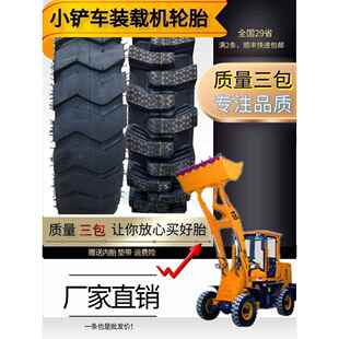 7.50 20.51200 16装 1490 载机半实心轮胎825 小铲轮胎750