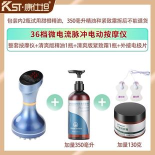 正品康仕痧坦电动经络刷加全身通用腹热揉仪微电流疏通经络刮按摩