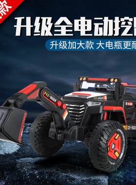儿童挖掘机工程车厂家吉普车男孩玩具车可坐人遥控可坐可骑挖土机