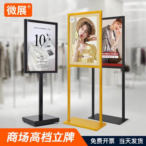 商场水牌广告立牌宣传展示架立式落地铁质kt板pop海报架子指示牌