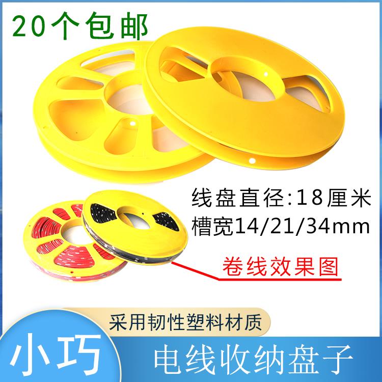 汽车电线绕线盘光纤网线收纳盘子电缆绳子整理神器塑料卷线轴空盘