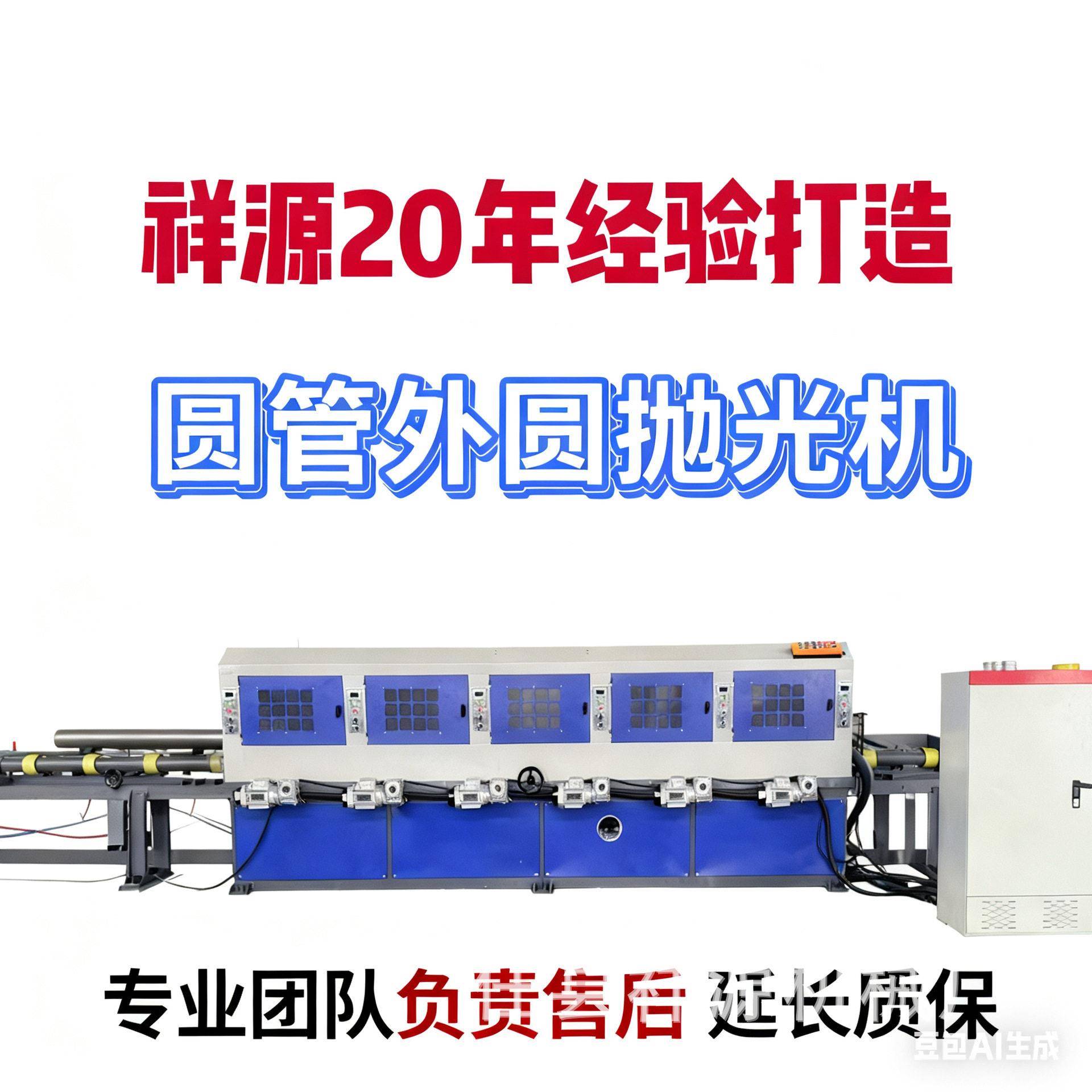 定制全自动不锈钢管铜管铝材圆钢拉丝除锈拉丝镜面外圆圆管抛光机