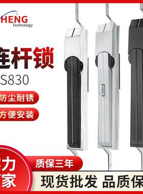 网络机箱机柜门锁MS830天地连杆锁一字锁配电威图柜锁具锁体