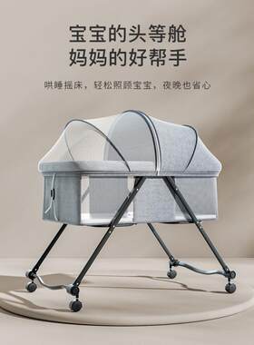 多功能婴儿床可折叠移动床便携式宝宝新生儿童摇篮拼接大床带轮子