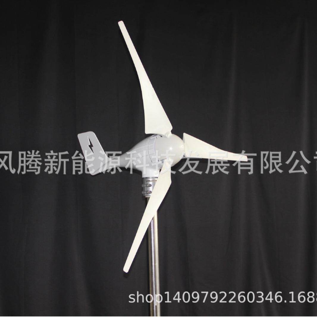 S4型100-400W风力发电机 12/24V 微风启的 运用广泛 常规三叶