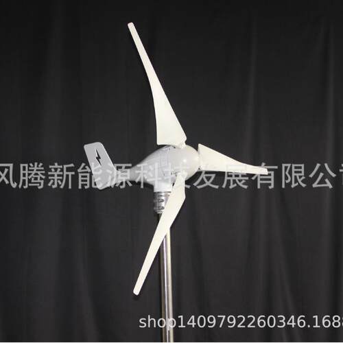 S4型100-400W风力发电机 12/24V 微风启的 运用广泛 常规三叶