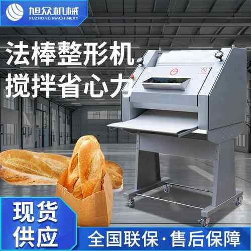 智能商用蛋糕店法棒整形机法棍法式面包成型机烘焙设备面团整形机