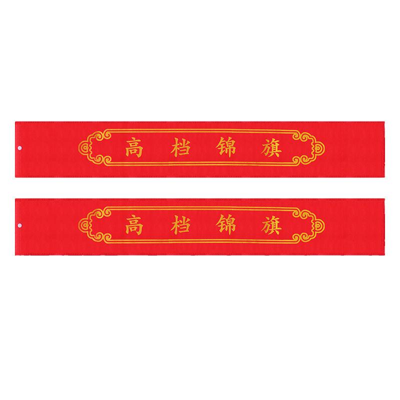 锦旗包装袋无纺布袋子红色纽扣袋精品旗帜袋