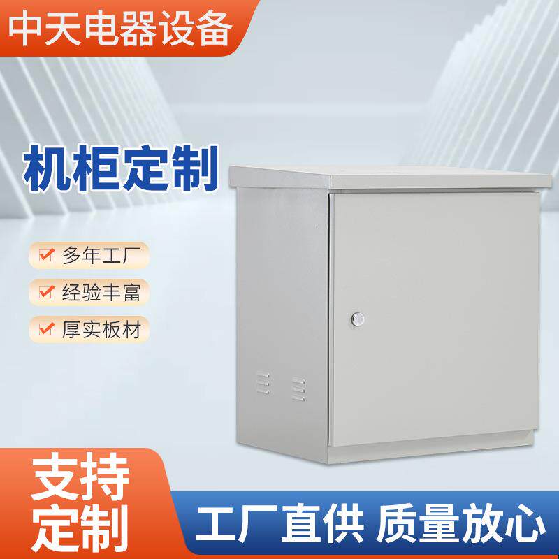 防雨机柜6U/9U/12U室外静音监控一体化弱电网络通讯专用冷轧钢板