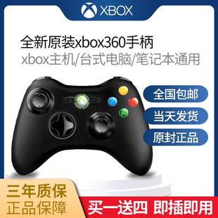 微软原装XBOX360游戏手柄PC电脑版无线steam地平线5双人实况足球