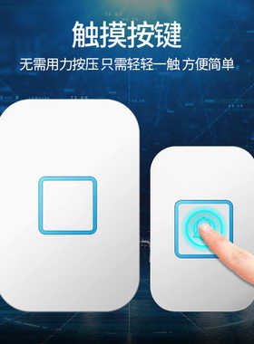触摸无线门铃远距离遥控电子防水门铃无线家用一拖一呼叫器卡佳斯