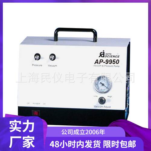 AP-9950无油真空泵