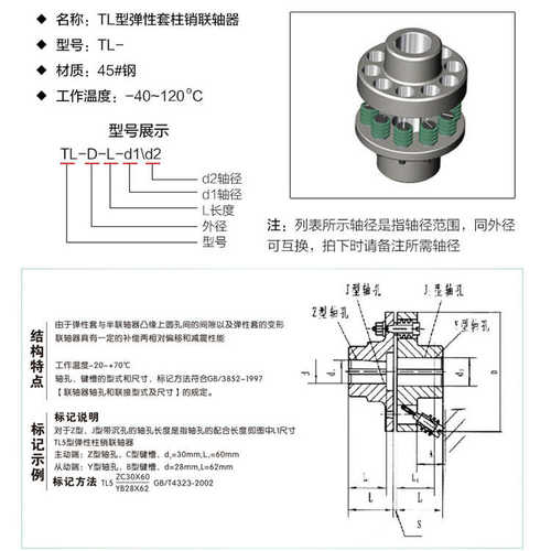 厂家联轴器齿式弹性生产式联轴器aodisi槽销套柱健柱销