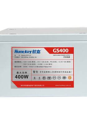 航嘉GS400电源额定功率300W峰值功率400 支持背部走线