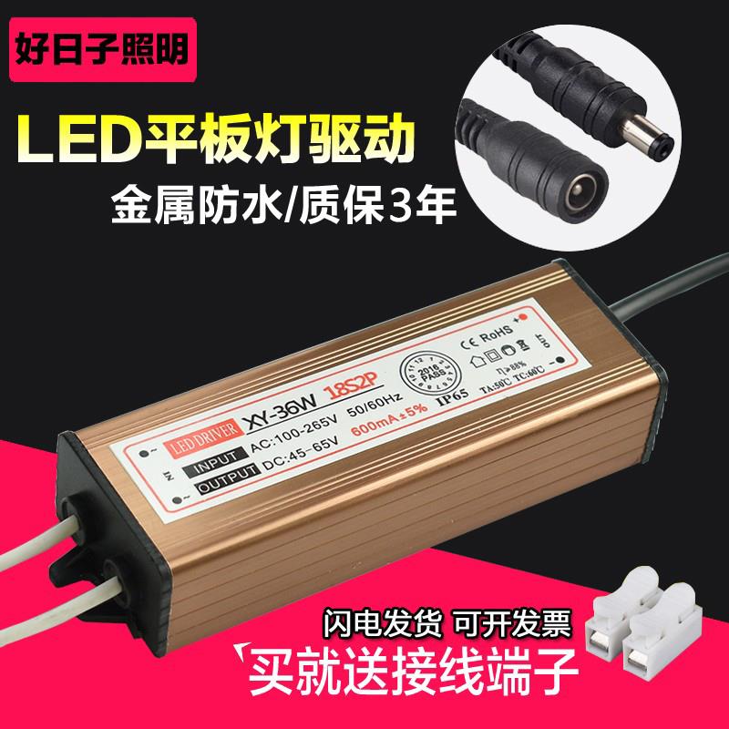 集成吊顶led灯驱动电源 平板灯节能灯 吸顶灯镇流器 变压器适配器