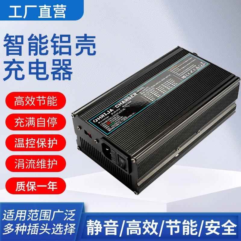 25.2V20A高端铝壳LIDIAN锂电电池充电器适用6串22.2V锂电电池