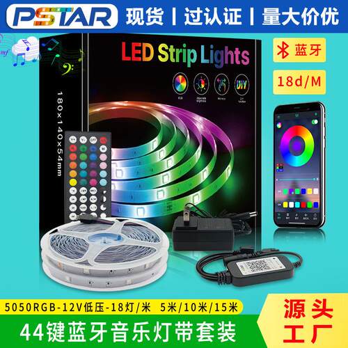 跨境5050rgb灯带12v蓝牙APP七彩柔性氛围背胶粘节日灯带led strip