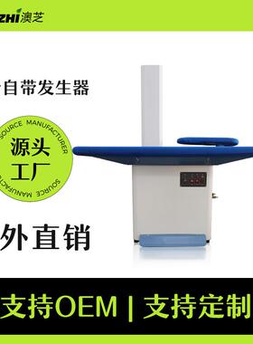 吸摇锅臂烫YTV-1575台服装干洗店工业用家用台板加商热蒸汽烫风台