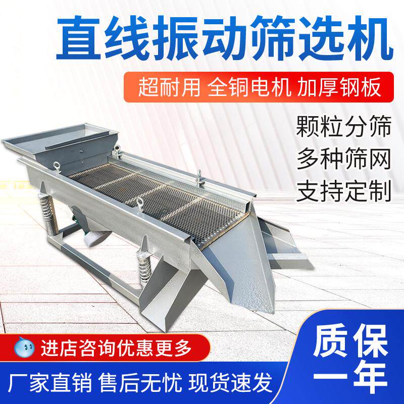 直销小型工业振动分离直线振动筛选机电动筛沙分选机可定做震动筛