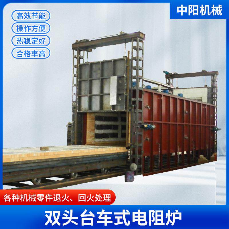供应双头台车式电炉工业台车式电炉金属零件的低温回火退火电炉