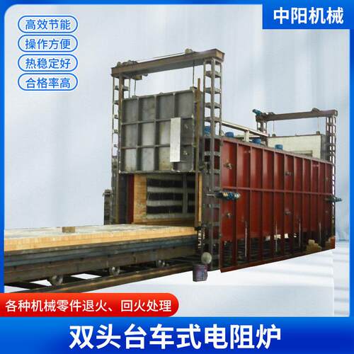 供应双头台车式电炉工业台车式电炉金属零件的低温回火退火电炉