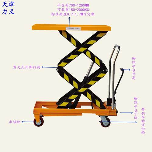 手动平台车小型升降机液压升高搬运车装卸模具车手推平台液压车