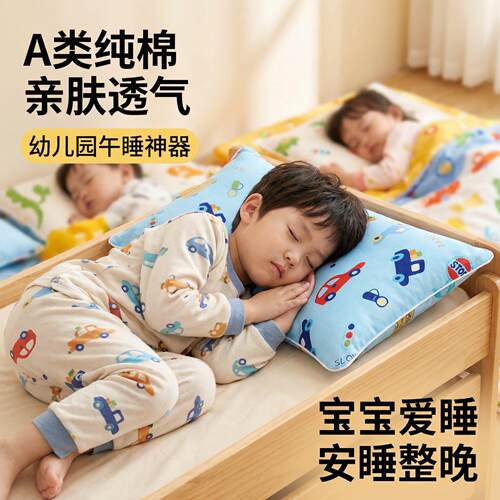40x60厘米枕套儿童款宝宝单个幼儿园专用吸汗小号30x50cm枕芯套