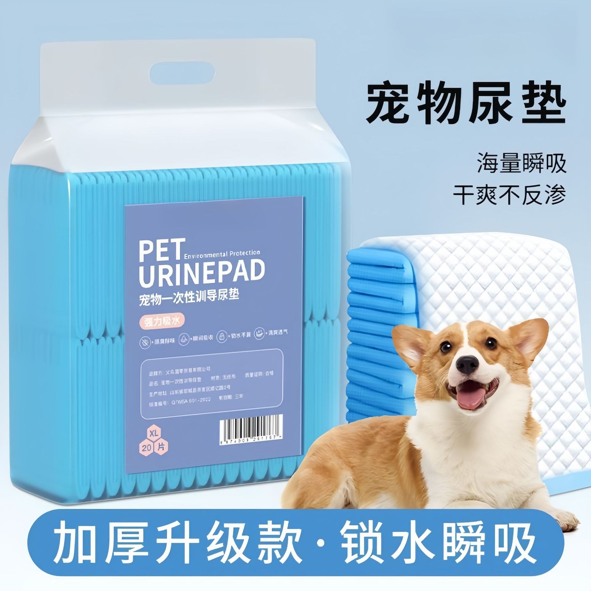 狗狗加厚清洁宠物宠物猫咪护垫