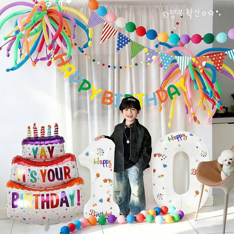 10岁男孩生日派对场景多巴胺气球婴儿服饰扮布置套餐背景墙装饰拉