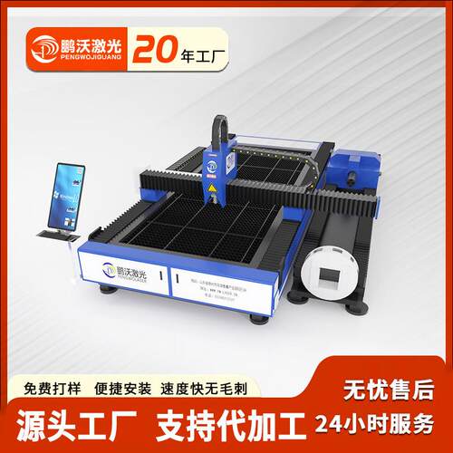 板管一体激光切割机全自动激光铝材切割机切割1.5mm厚激光切割机