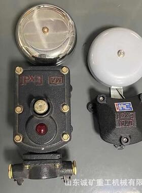 现货供应矿用隔爆型声光组合电铃BAL1-127矿用隔爆型电铃