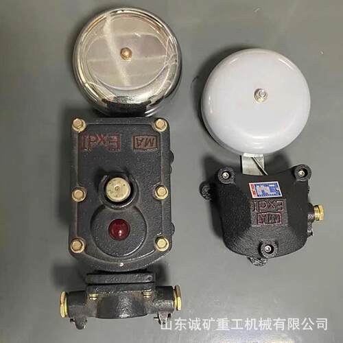 现货供应矿用隔爆型声光组合电铃BAL1-127矿用隔爆型电铃