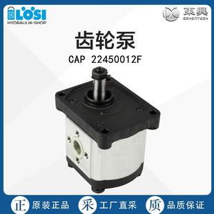 德国直采LOESI齿轮泵CAP 多型号 22450012F