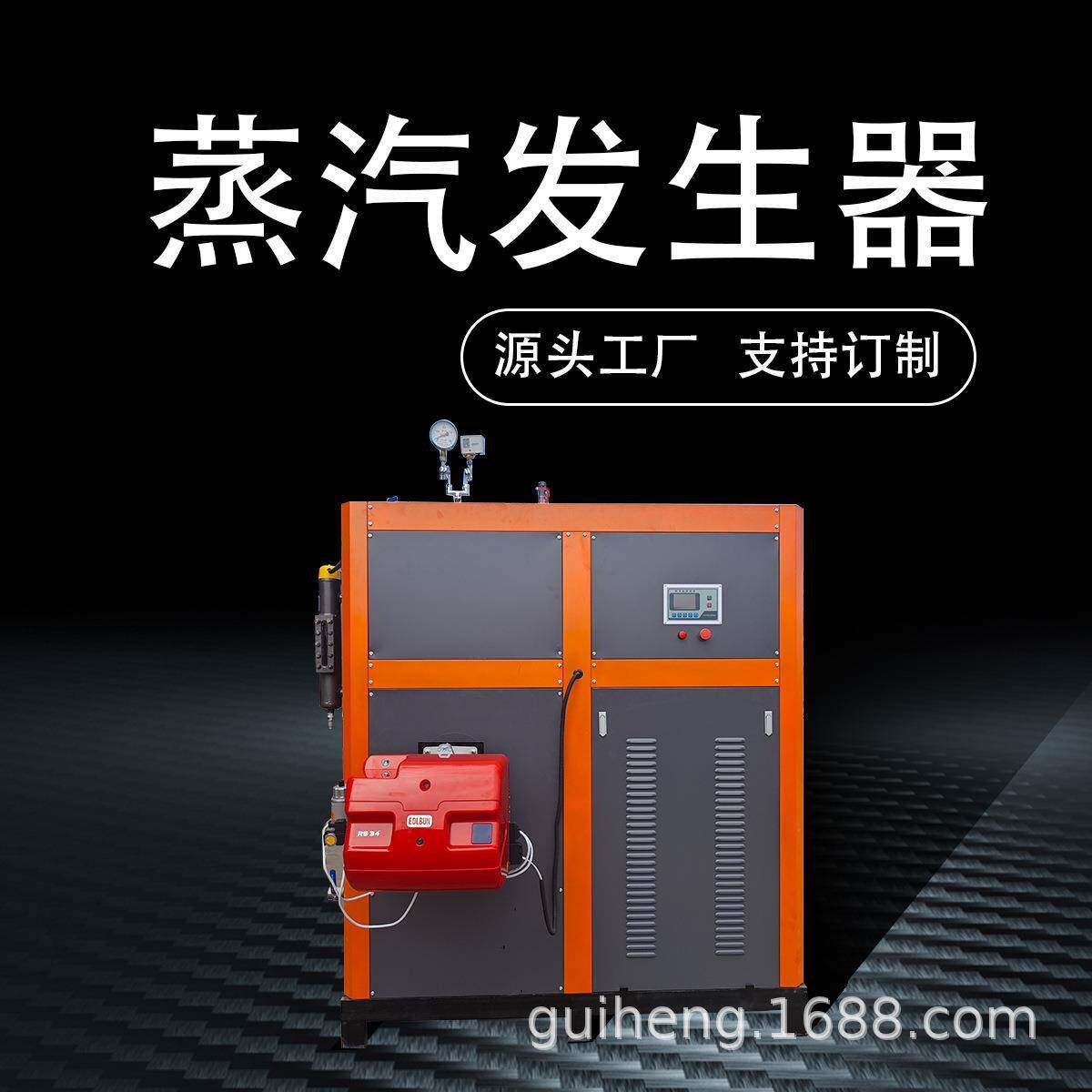 新型蒸汽发生器 高温立式0.5T蒸汽设备 印染熨烫配套蒸汽制造机