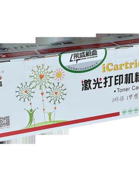 莱盛适用HP CC388A HP1106/1108/1213MF/1136/m126nw/M226D硒鼓