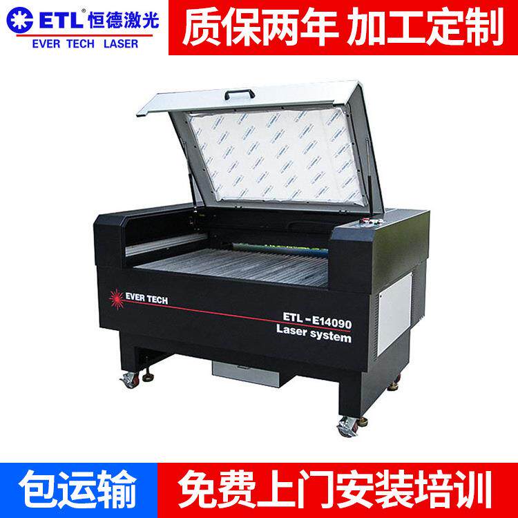 东莞激光切割雕刻机交流配激光管封离式CO2激光雕刻机