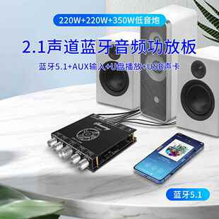 2.1声道TPA3255蓝牙功放板模块高低音低音炮220W*2+350W超7498E