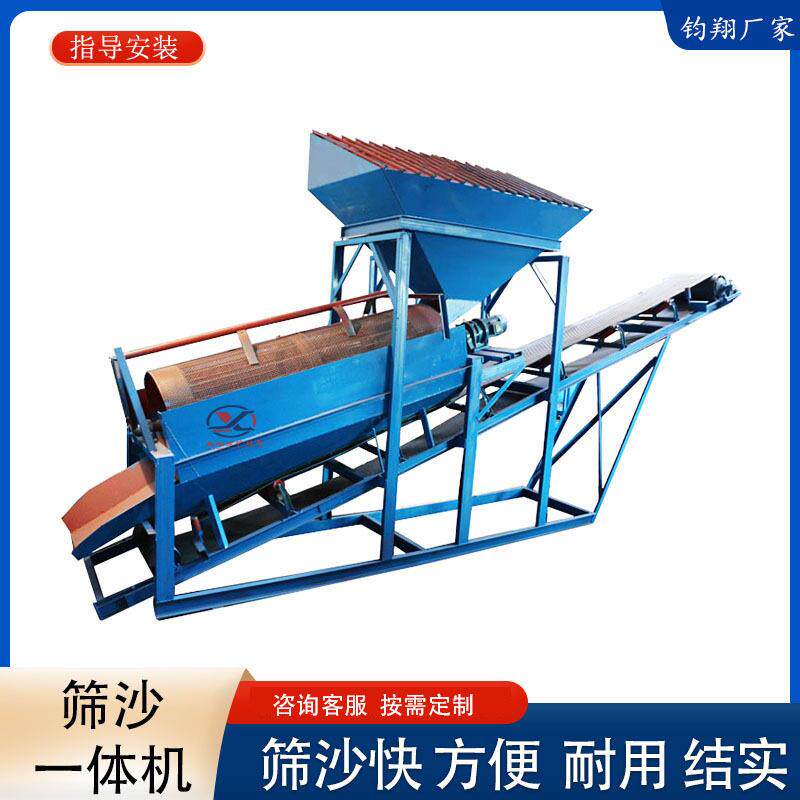 30型滚筒筛沙一体机细沙泥砂石粉分离机可移动式筛沙机江西厂家