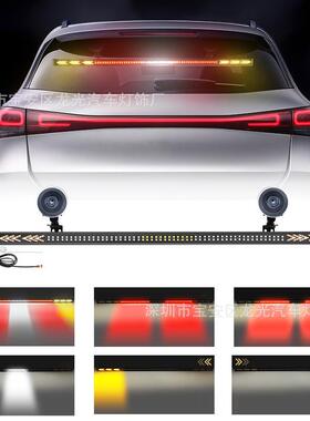 新款汽车后挡风改装LED游侠长杠尾灯带转向/刹车/倒车多模式82cm