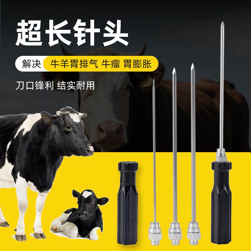 兽用不锈钢三用套管针 牛用放气针羊胃放气针 牛瘤胃排气针