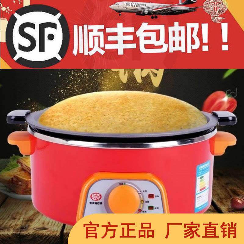 酷克农家柴火电锅巴锅专用电饭锅 生铁锅内胆无涂层 煲仔饭 2-6人