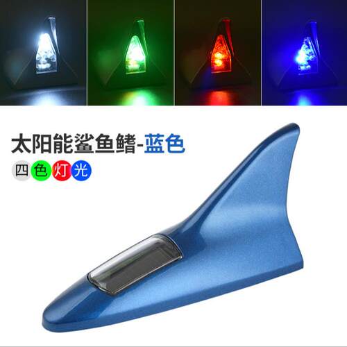 LED太阳能防静电汽车车用天线