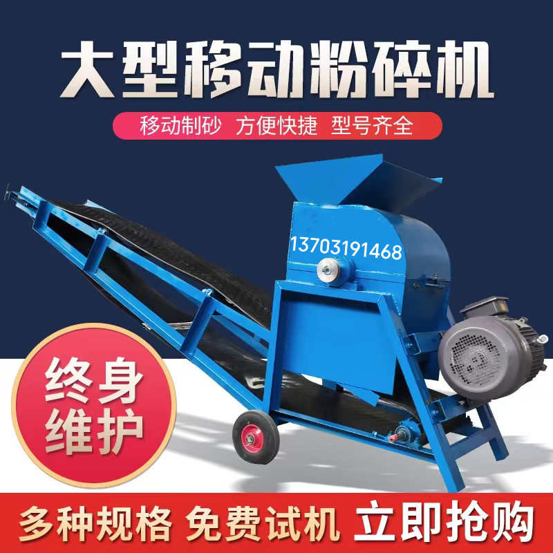 大型移动式泥土粉碎机粉煤粉土机粪育秧粉碎机建筑垃圾破碎机三相