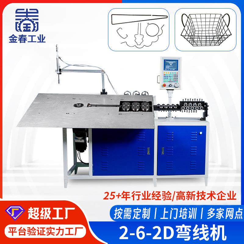 2d弯线机钢丝扁铁线材折弯机 宠物笼挂钩拉篮成型机 平面弯线机