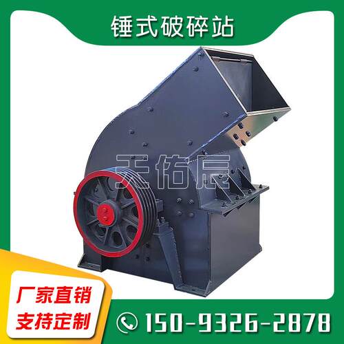 PC800*800锤式破碎机时产50吨锤式制砂机打石子机锤破现货