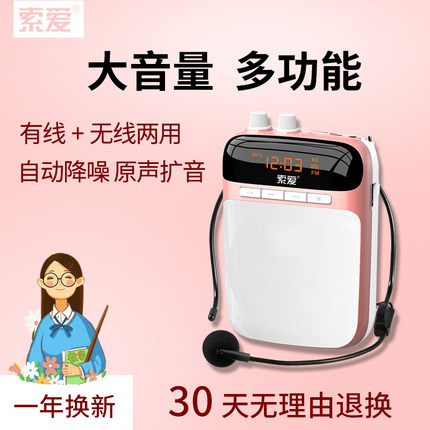 小蜜蜂扩音器教师专用无线耳麦话筒上课导游讲课大音量喊话器喇叭