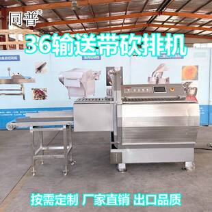 商用 五花肉牛肉切薄片机 36K全自动砍排机 厂家供应大型砍排机