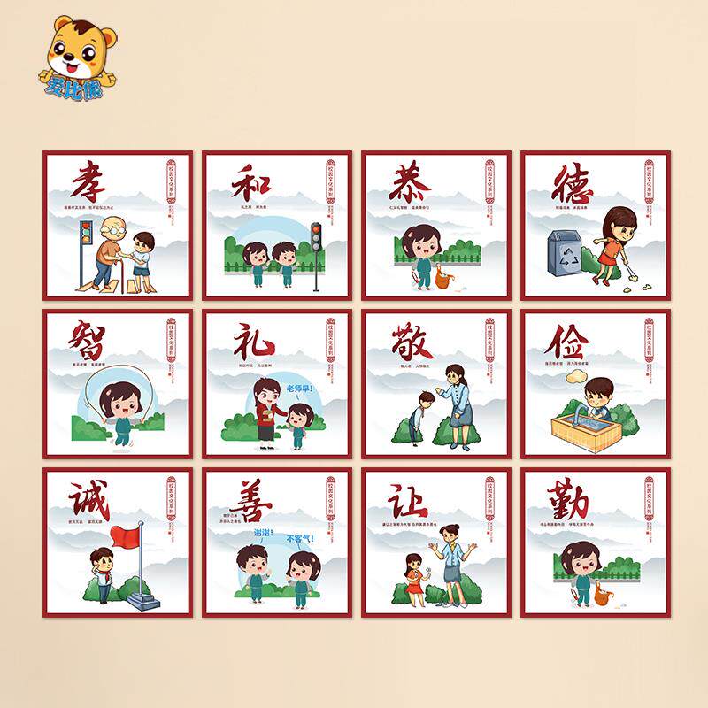 幼儿园小学楼道走廊环创装饰中国风国学品德教育培训礼仪孝俭勤智