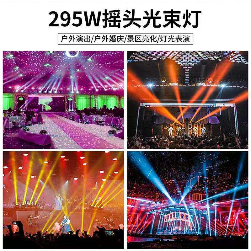 厂家直销摇头光束图案灯 酒吧婚庆宴会厅舞台灯光设备295摇头光束