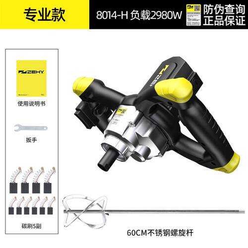 正品德国动涂料油漆泥水批土粉搅拌机打浆搅灰打灰机器工业电搅拌